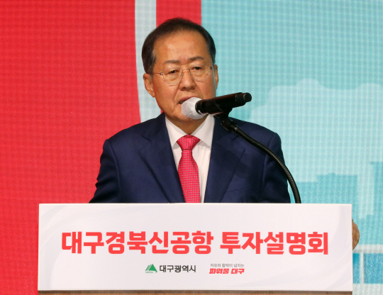 홍준표 대구시장<연합뉴스>